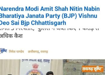वित्त मंत्री OP चौधरी ने रायगढ़ पुलिस की nकार्रवाई को सराहा, करण अग्रवाल गिरोह पर बड़ा एक्शन