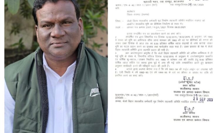 केलो विहार पट्टा वितरण में सरकार दुकान चला रही है : शाखा यादव