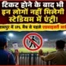 IPL मैच से पहले एडवाइजरी जारी, मैदान पहुंचने से पहले जान लें नए नियम