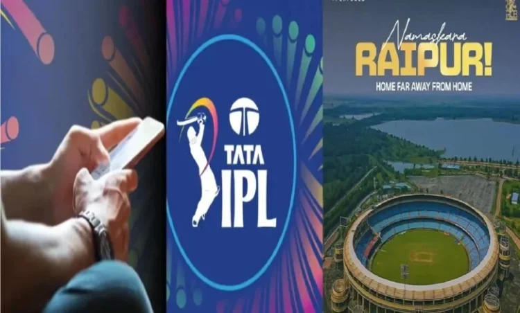 रायपुर में IPL मैचों के टिकट बिक्री आज से शुरू, जानें कैसे करें ऑनलाइन बुकिंग