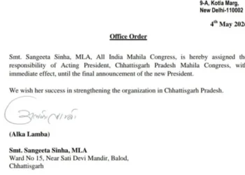 छत्तीसगढ़ में ये दिग्गज नेत्री बनीं कांग्रेस की प्रभारी अध्यक्ष, AICC ने जारी किया आदेश
