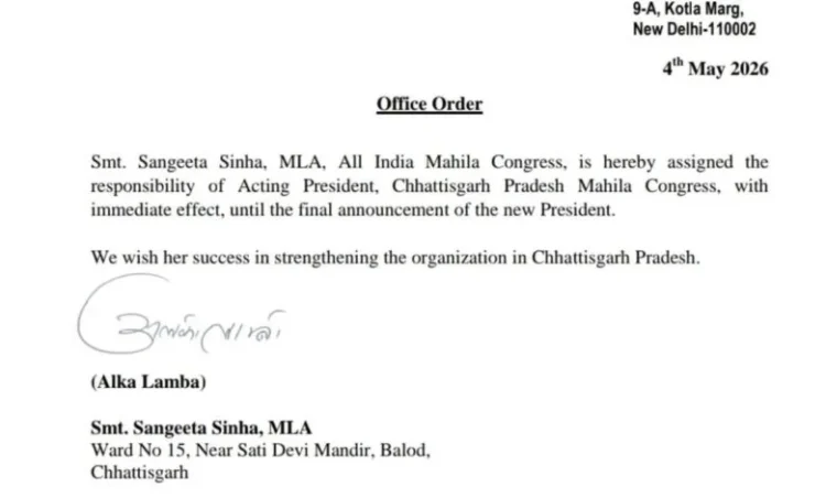छत्तीसगढ़ में ये दिग्गज नेत्री बनीं कांग्रेस की प्रभारी अध्यक्ष, AICC ने जारी किया आदेश