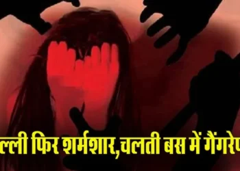 दिल्ली में चलती बस में महिला से गैंगरेप, टाइम पूछने के बहाने बस में खींचा, दुष्कर्म कर बाहर फेंका