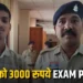 CG 12वीं बोर्ड हिंदी पेपर लीक करने वाला मास्टरमाइंड गिरफ्तार, 3000 रुपये में उपलब्ध कराता था प्रश्नपत्र