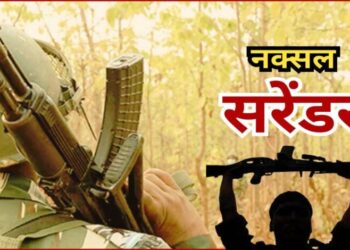 सुरक्षाबलों मिली बड़ी सफलता, 20 लाख के इनामी नक्सली कपल का आत्मसमर्पण
