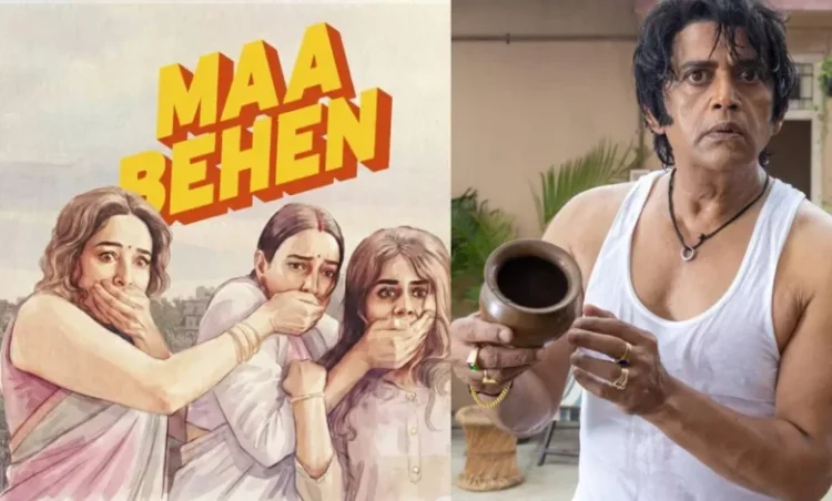 Madhuri Dixit और Triptii Dimri की फिल्म ‘मां बहन’ का ट्रेलर हुआ आउट, इस दिन OTT पर देगी दस्तक