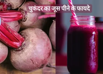 सात दिनों तक रोजाना बीटरूट का जूस पीने से शरीर को मिलते हैं जबरदस्त फायदे, जानें पीने का सही तरीका