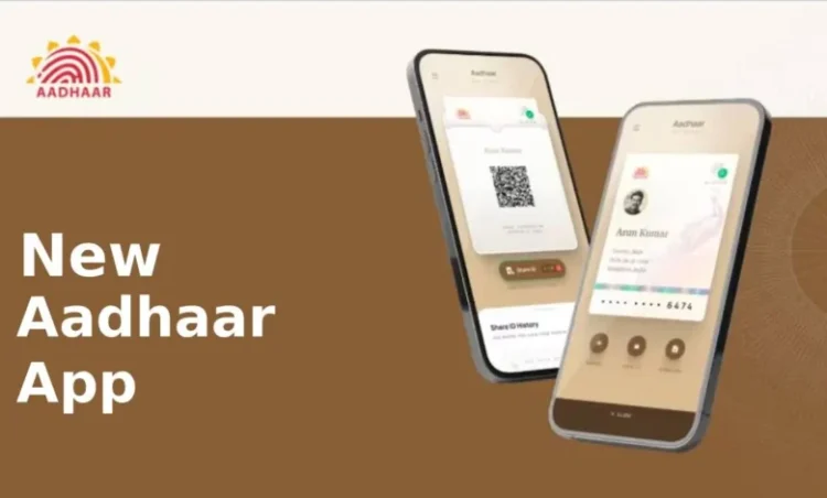 Aadhaar ऐप जल्द होने वाला है बंद, जानें अब कहां से करें Aadhaar डाउनलोड