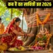 जानिए कब है वट सावित्री पूजा? नोट कर लें सही तारीख और मुहूर्त