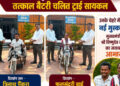 मुख्यमंत्री कैंप कार्यालय बगिया बना दिव्यांगजनों की उम्मीदों का सहारा