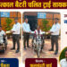 मुख्यमंत्री कैंप कार्यालय बगिया बना दिव्यांगजनों की उम्मीदों का सहारा
