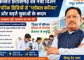 विशेष लेख : विकसित छत्तीसगढ़ का नया विजन: पारंपरिक डिग्रियों से ‘ग्लोबल करियर’ की ओर बढ़ते युवाओं के कदम