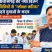 विशेष लेख : विकसित छत्तीसगढ़ का नया विजन: पारंपरिक डिग्रियों से ‘ग्लोबल करियर’ की ओर बढ़ते युवाओं के कदम