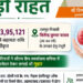 मुख्यमंत्री विष्णुदेव साय ने गंभीर किडनी रोगी के उपचार हेतु 3.95 लाख रुपये की सहायता राशि स्वीकृत की