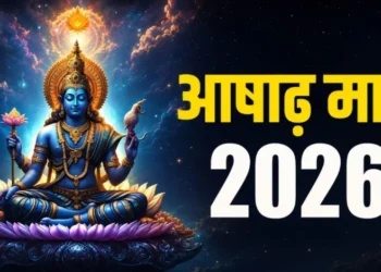कब से शुरू हो रहा आषाढ़ माह? जानें डेट और इस माह के नियम