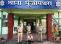 धारदार कत्तानुमा हथियार लहराने वाला आरोपी गिरफ्तार, सूचना पर पूंजीपथरा पुलिस ने की त्वरित कार्रवाई