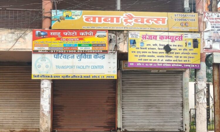 फर्जी दस्तावेजों के आधार पर ड्राइविंग लाइसेंस बनाने के खेल की जांच तेज, ट्रेवल्स एजेंसी में पुलिस-आरटीओ की संयुक्त दबिश