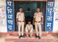 पत्नी पर जानलेवा हमला करने वाला आरोपी 24 घंटे के भीतर गिरफ्तार,महिला संबंधी अपराध में घरघोड़ा पुलिस की त्वरित कार्रवाई