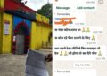 एक कॉल और चैट ने खोले जेल के कई गहरे राज! जेल के भीतर मोबाइल, पैसों का खेल और सुविधाओं के दावे