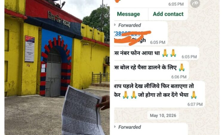 एक कॉल और चैट ने खोले जेल के कई गहरे राज! जेल के भीतर मोबाइल, पैसों का खेल और सुविधाओं के दावे