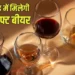 छत्तीसगढ़ में फ्रेश क्राफ्ट बीयर की बिक्री को मंजूरी, जानिए कैसे मिलेगा लायसेंस