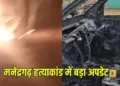 छत्तीसगढ़ में BJP नेता को जिंदा जलाने वाले 4 आरोपियों ने किया आत्मसमर्पण