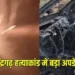 छत्तीसगढ़ में BJP नेता को जिंदा जलाने वाले 4 आरोपियों ने किया आत्मसमर्पण