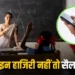 छत्तीसगढ़ के शिक्षकों और कर्मचारियों के लिए नया आदेश; ऑनलाइन उपस्थिति नहीं तो रुकेगा वेतन, इस दिन से होगा लागू
