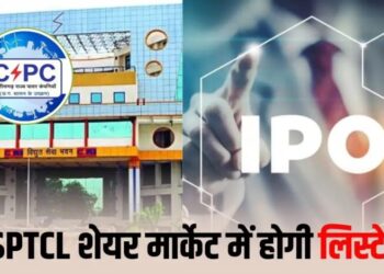 छत्तीसगढ़ पावर ट्रांसमिशन जल्द लाएगी IPO, प्रदेश की पहली ट्रेडिंग सरकारी कंपनी बनने की राह पर