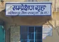 अंबिकापुर में बाल सुधार गृह से 11 नाबालिग भागे, हत्या-रेप और लूट मामलों में थे बंद