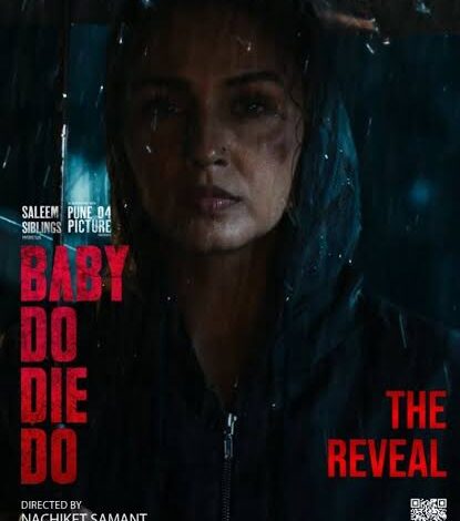 ‘बेबी डू डाई डू’ का धमाकेदार टीजर हुआ रिलीज, गूंगी-बहरी किलर बनकर लौटीं हुमा कुरैशी!