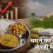आम आदमी को राहत नहीं; पेट्रोल-डीजल के बाद सब्जी, दाल, चावल के दामों में लग सकती है आग