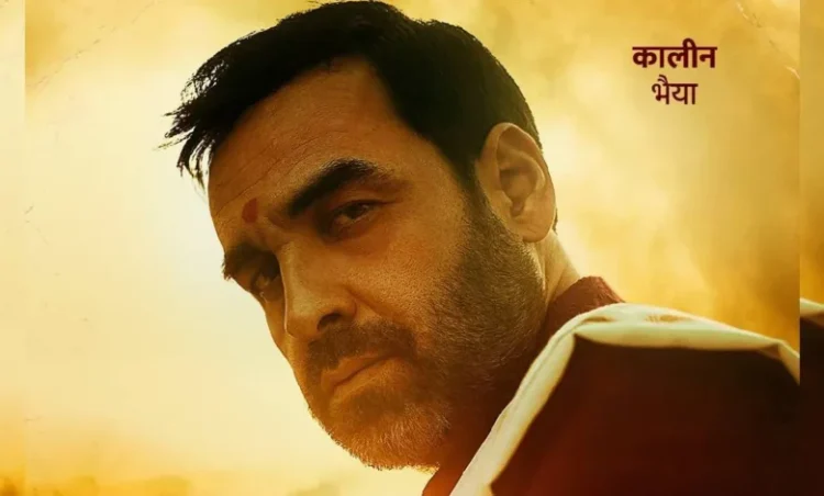 ‘मिर्जापुर: द मूवी’ का नए पोस्टर ने बढ़ाई हलचल, सामने आई टीजर की रिलीज डेट