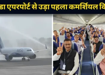 नोएडा एयरपोर्ट से आज पहली फ्लाइट ने भरी उड़ान, 172 किसानों को लेकर रवाना हुआ Indigo का विमान