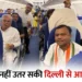 खराब मौसम के कारण दिल्ली से आ रहा विमान नागपुर डायवर्ट! भूपेश बघेल, अरुण साव समेत कई नेता थे सवार