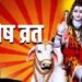रवि प्रदोष व्रत आज, जानिए शुभ मुहूर्त और विधि