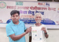 मुख्यमंत्री हेल्पलाइन से मिला समाधान, 85 वर्षीय जॉन क्रूज़ मिंज का वर्षों पुराना इंतजार हुआ खत्म