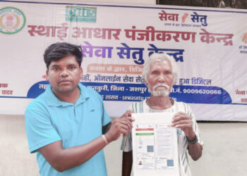 मुख्यमंत्री हेल्पलाइन से मिला समाधान, 85 वर्षीय जॉन क्रूज़ मिंज का वर्षों पुराना इंतजार हुआ खत्म