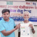 मुख्यमंत्री हेल्पलाइन से मिला समाधान, 85 वर्षीय जॉन क्रूज़ मिंज का वर्षों पुराना इंतजार हुआ खत्म