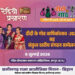 माननीय मुख्यमंत्री महोदय की गरिमामयी उपस्थिति में मनाया जाएगा “दीदी के गोठ” का वार्षिकोत्सव