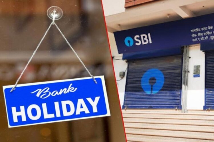 सरकारी हो या प्राइवेट! अगले हफ्ते 3 दिन बंद रहेंगे बैंक, यहां देखें RBI की हॉलिडे लिस्ट
