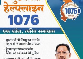 मुख्यमंत्री हेल्पलाइन से ड्राइविंग लाइसेंस की समस्या का हुआ समाधान