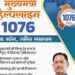 मुख्यमंत्री हेल्पलाइन से ड्राइविंग लाइसेंस की समस्या का हुआ समाधान