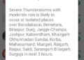 क्या आपके मोबाइल पर बजा Emergency Alert! अगले 3 घंटे के लिए रायगढ़ समेत कई जिलो में भारी बारिश की चेतावनी