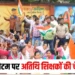 छत्तीसगढ़ में अतिथि शिक्षकों का आंदोलन खत्म, मांग पूरी नहीं हुई तो प्रदेशव्यापी आंदोलन की चेतावनी
