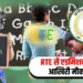 छत्तीसगढ़ में RTE से प्राइवेट स्कूलों में प्रवेश का अंतिम चरण 22 जुलाई से