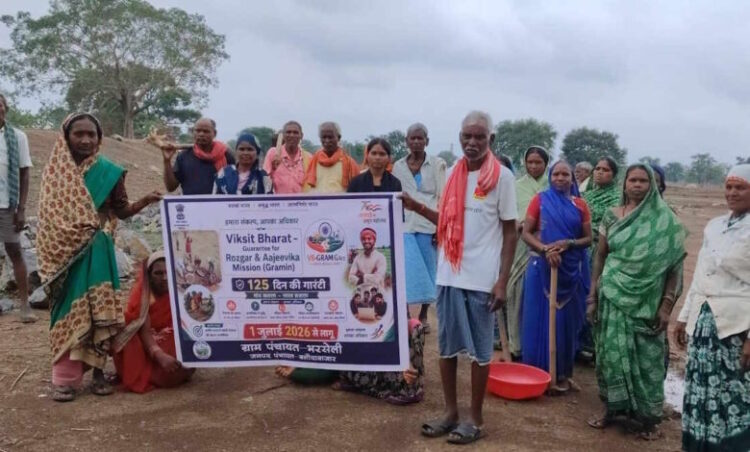 VB G RAM G आज से लागू, 261 से बढ़कर 300 रुपए प्रतिदिन हुई मजदूरी