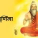 आज है गुरु पूर्णिमा, नोट करें स्नान-दान का शुभ मुहूर्त