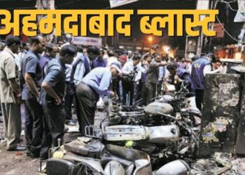 अहमदाबाद सीरियल ब्लास्ट केस में हाई कोर्ट का बड़ा फैसला, 38 आरोपियों को फांसी, 11 को उम्रकैद की सजा बरकरार