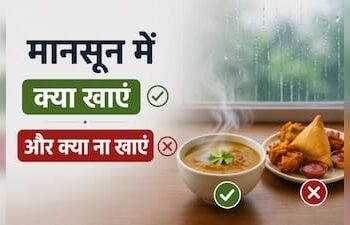 मानसून में क्या खाना चाहिए और क्या नहीं खाना चाहिए, देखे लिस्ट में फूड नाम!!